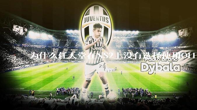 为什么任天堂在NS2上没有选择使用OLED屏幕以提升续航能力和显示效果？